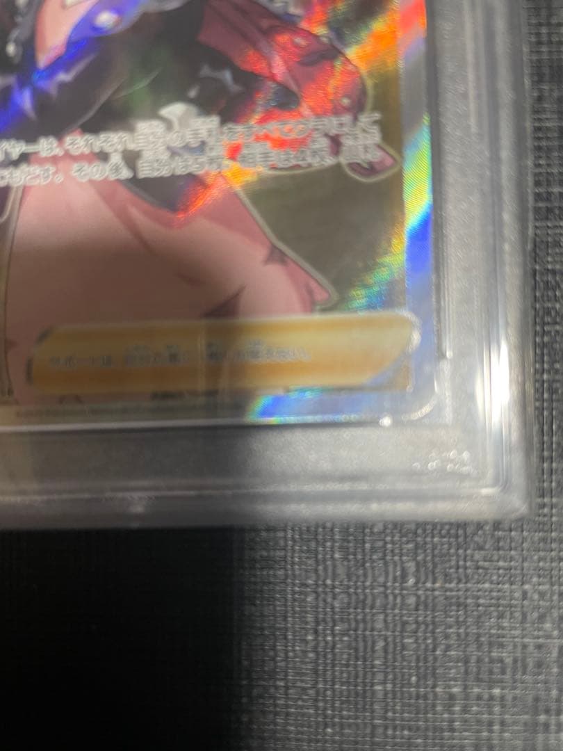 シールドマリィ SR psa9