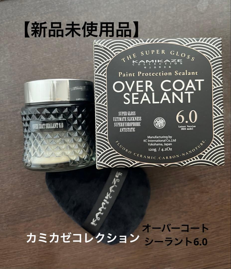【新品未開封】KAMIKAZE OVER COAT SEALANT 6.0 洗車