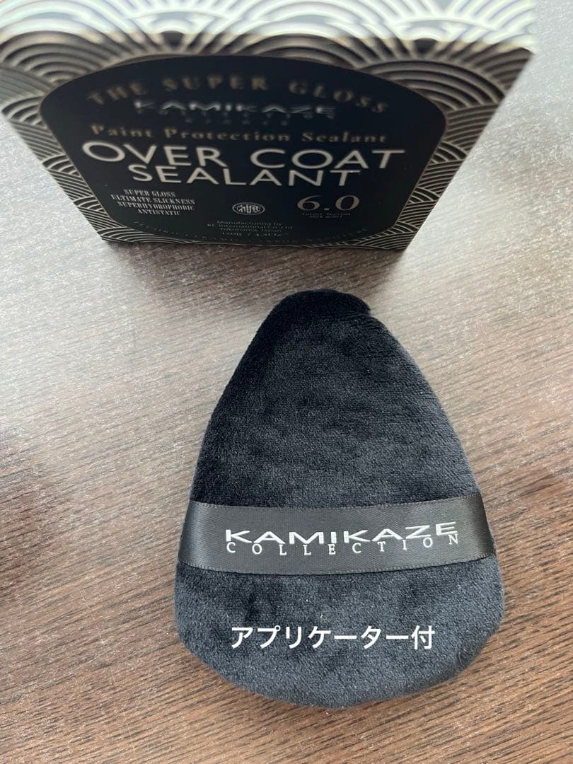 【新品未開封】KAMIKAZE OVER COAT SEALANT 6.0 洗車