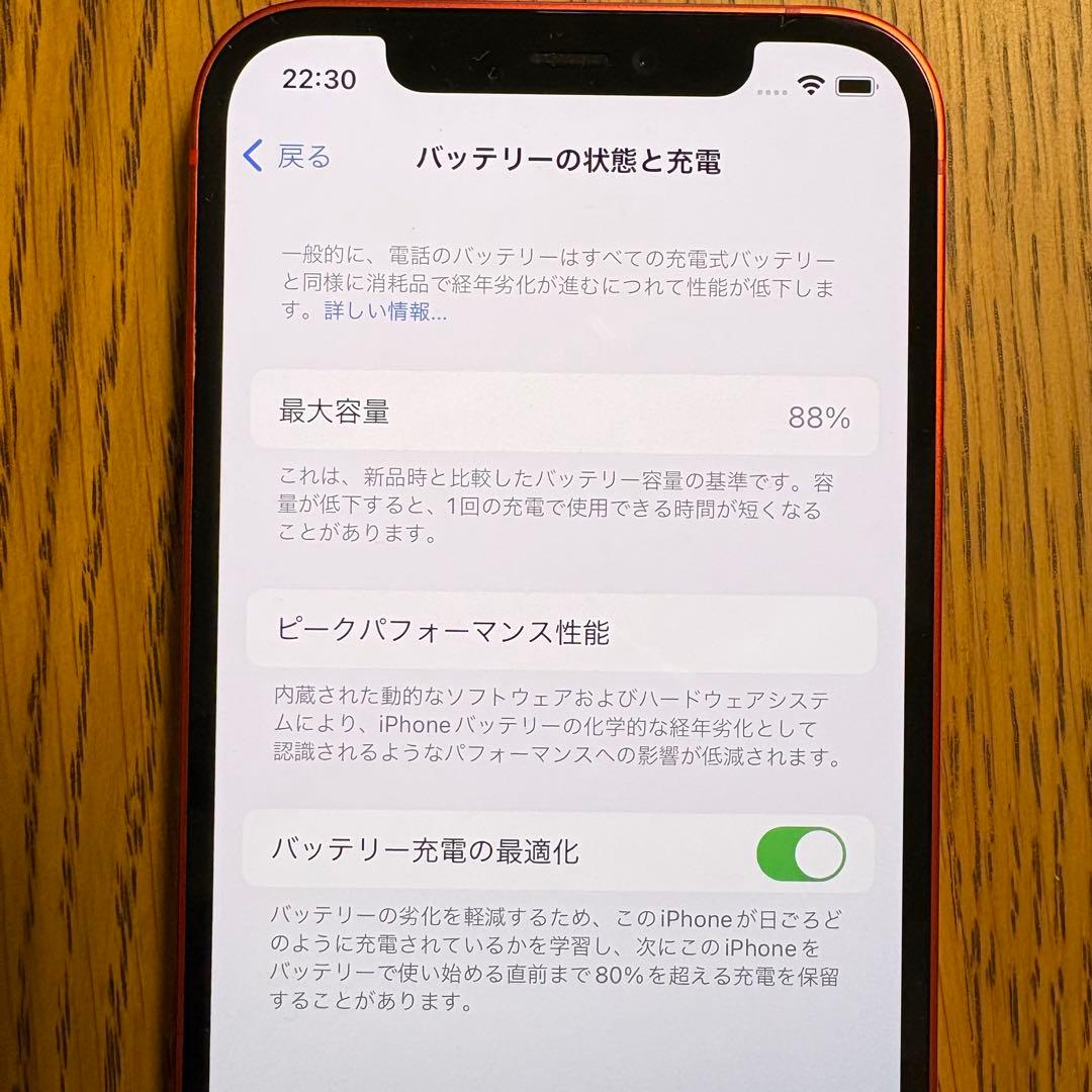 iPhone12 64GB （PRODUCT）RED