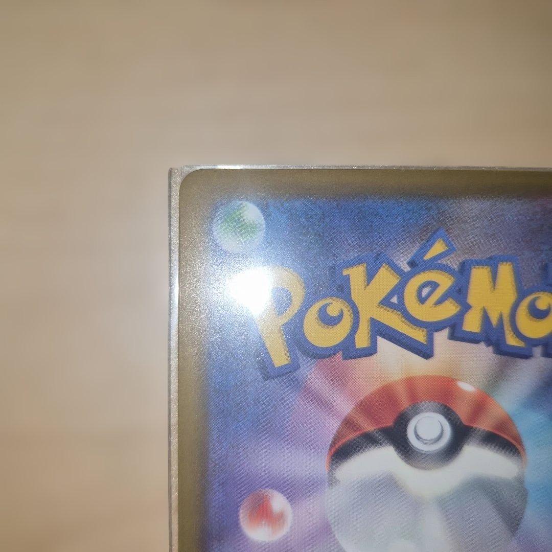 ピカチュウex sar メガドリーム　ポケモンカード