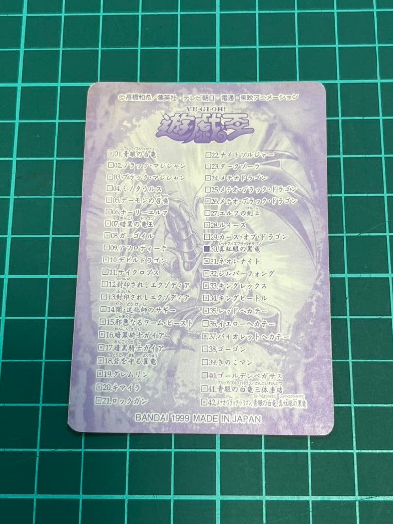 遊戯王シールダス　レア　2枚