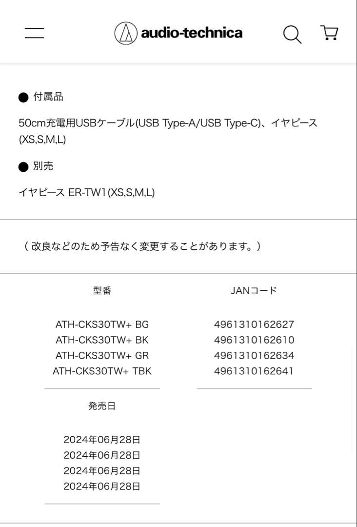 【新品 未開封】audio-technica ワイヤレスイヤホン