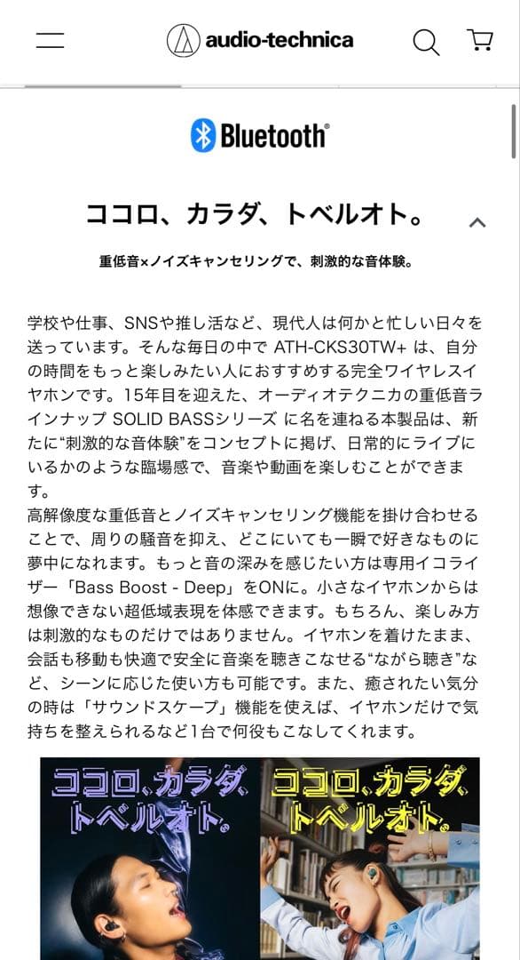 【新品 未開封】audio-technica ワイヤレスイヤホン