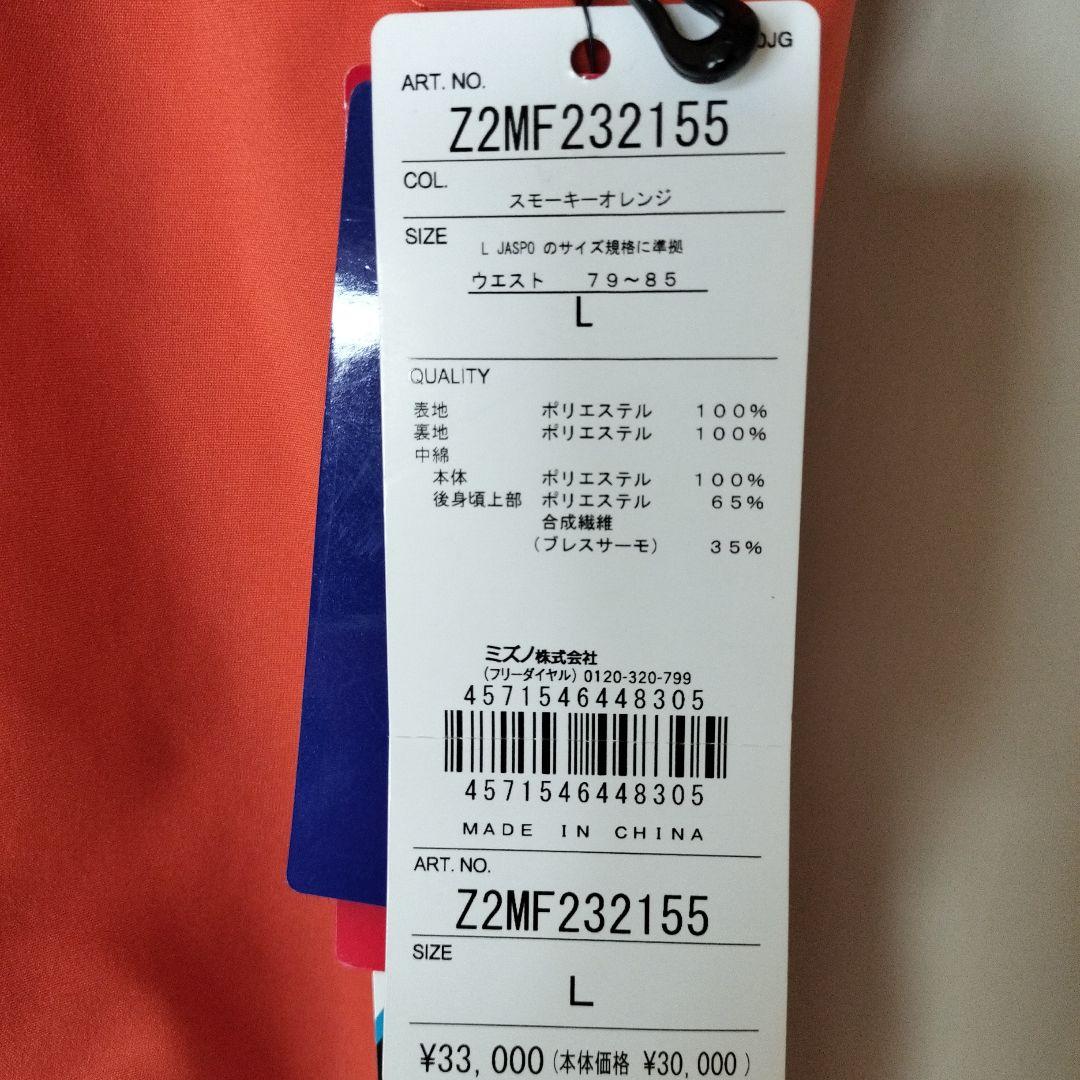 値下げ！スキーパンツ　ミズノ　ブレスサーモ