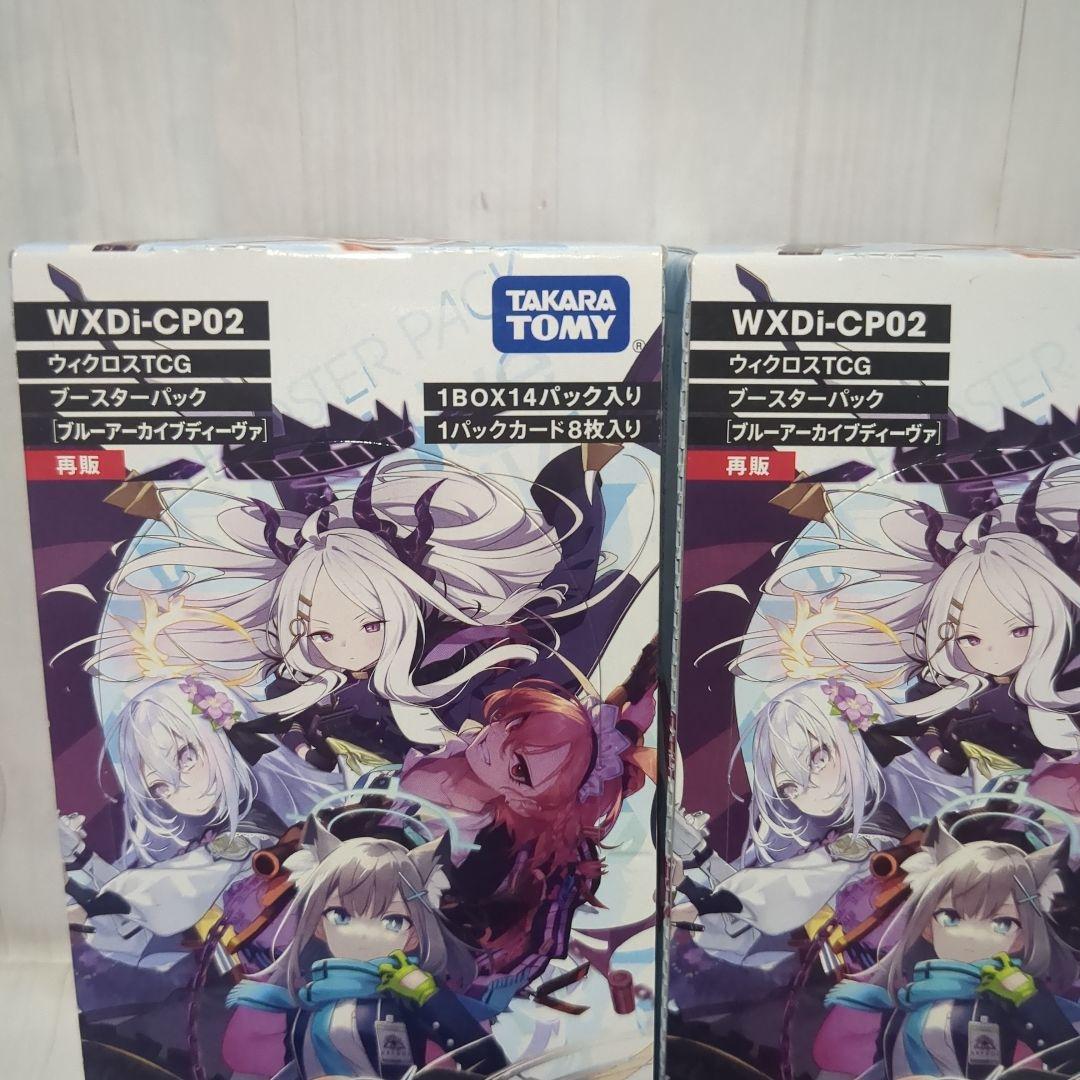 ブルーアーカイブ WIXOSS ウィクロス