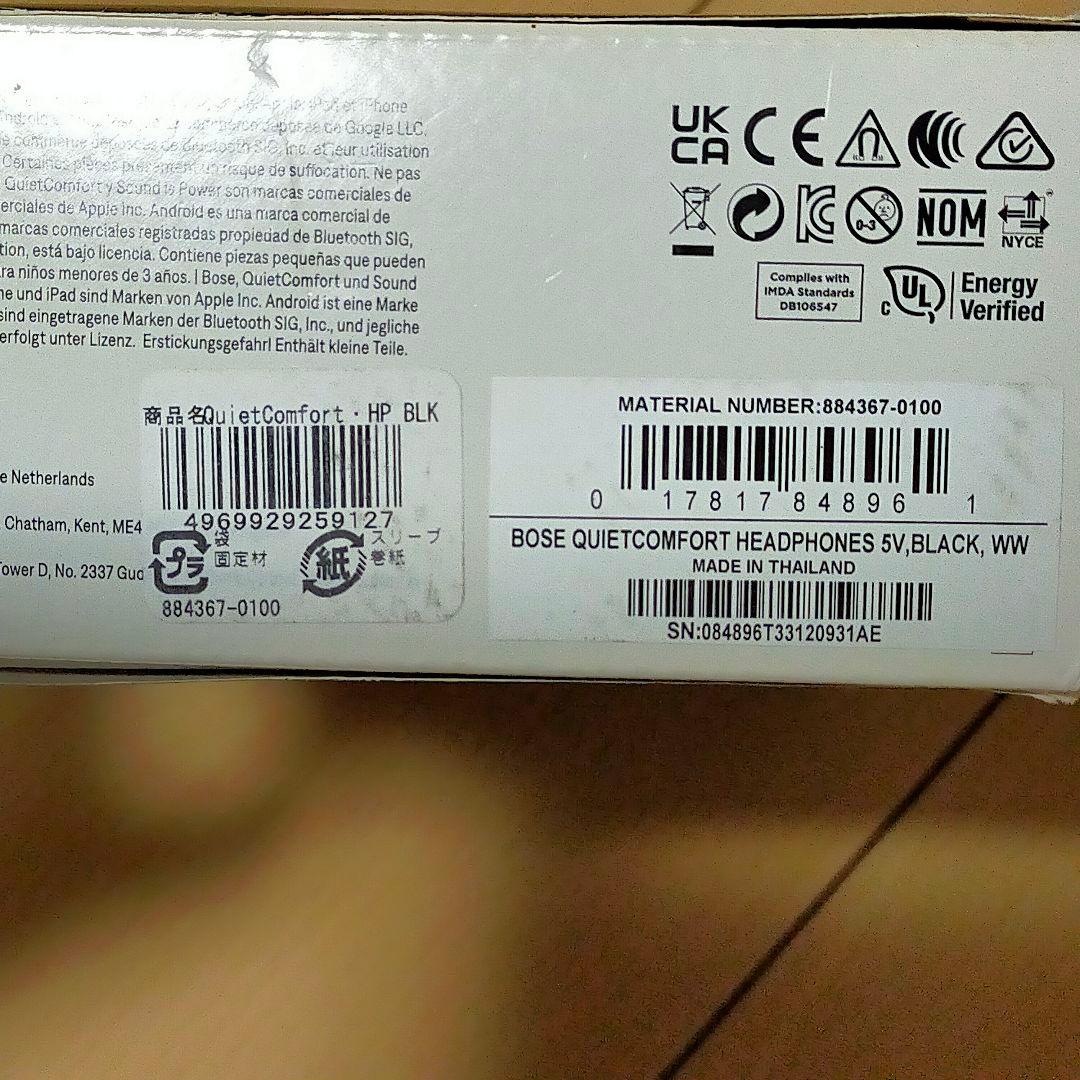 ✨Bose QuietComfort Headphones 5V