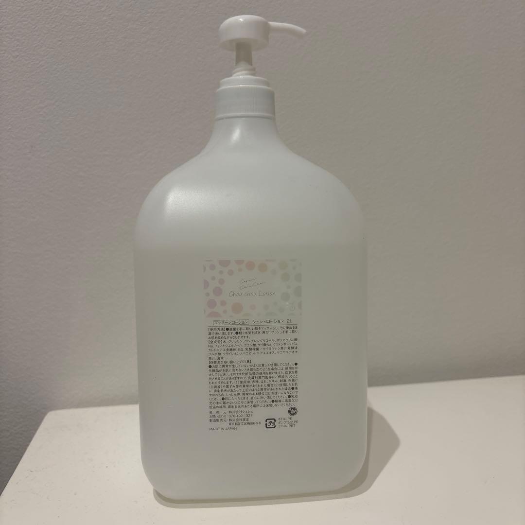 コパンシュシュ　大容量　ローション　グローショット