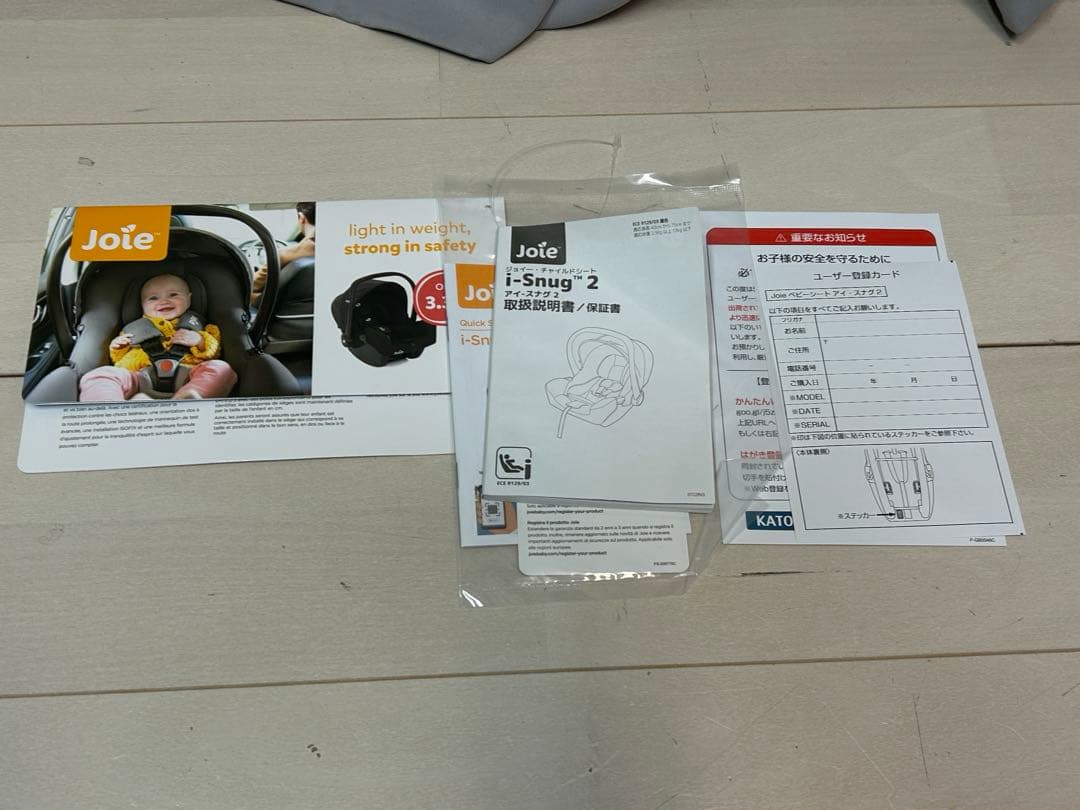 ジョイー　アイ・スナグ2　ベビーシート　美品　箱・説明書付