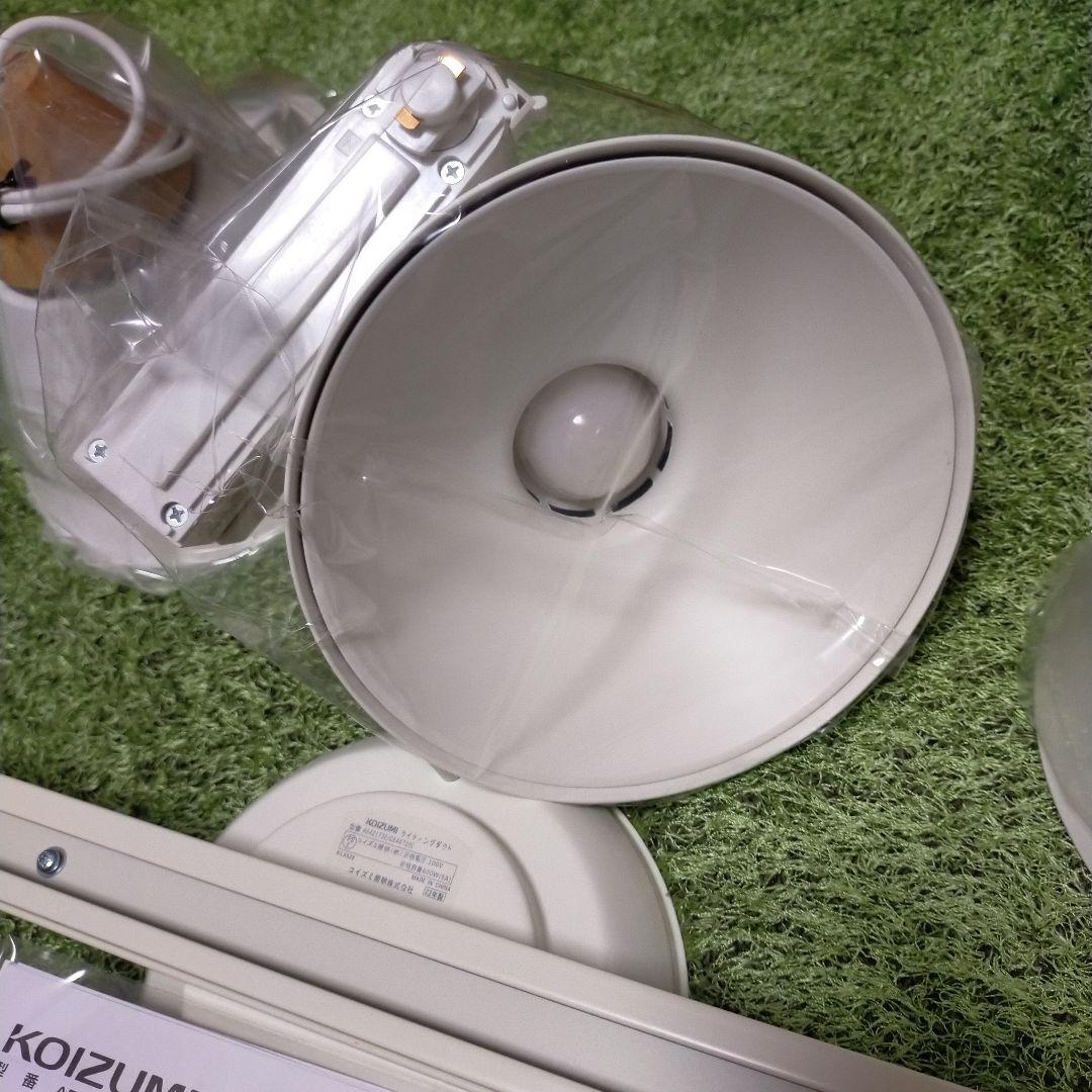 s.o　KOIZUMI　LEDペンダント照明のみ　2灯セット　電球色