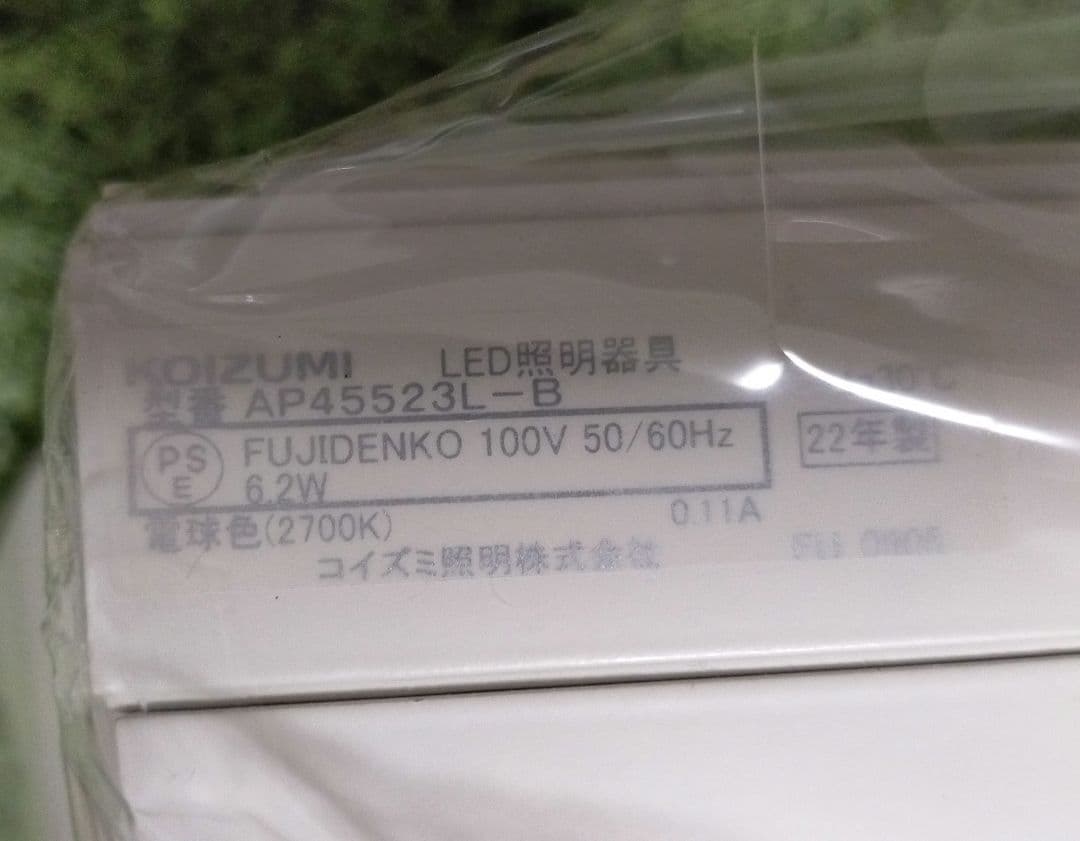 s.o　KOIZUMI　LEDペンダント照明のみ　2灯セット　電球色