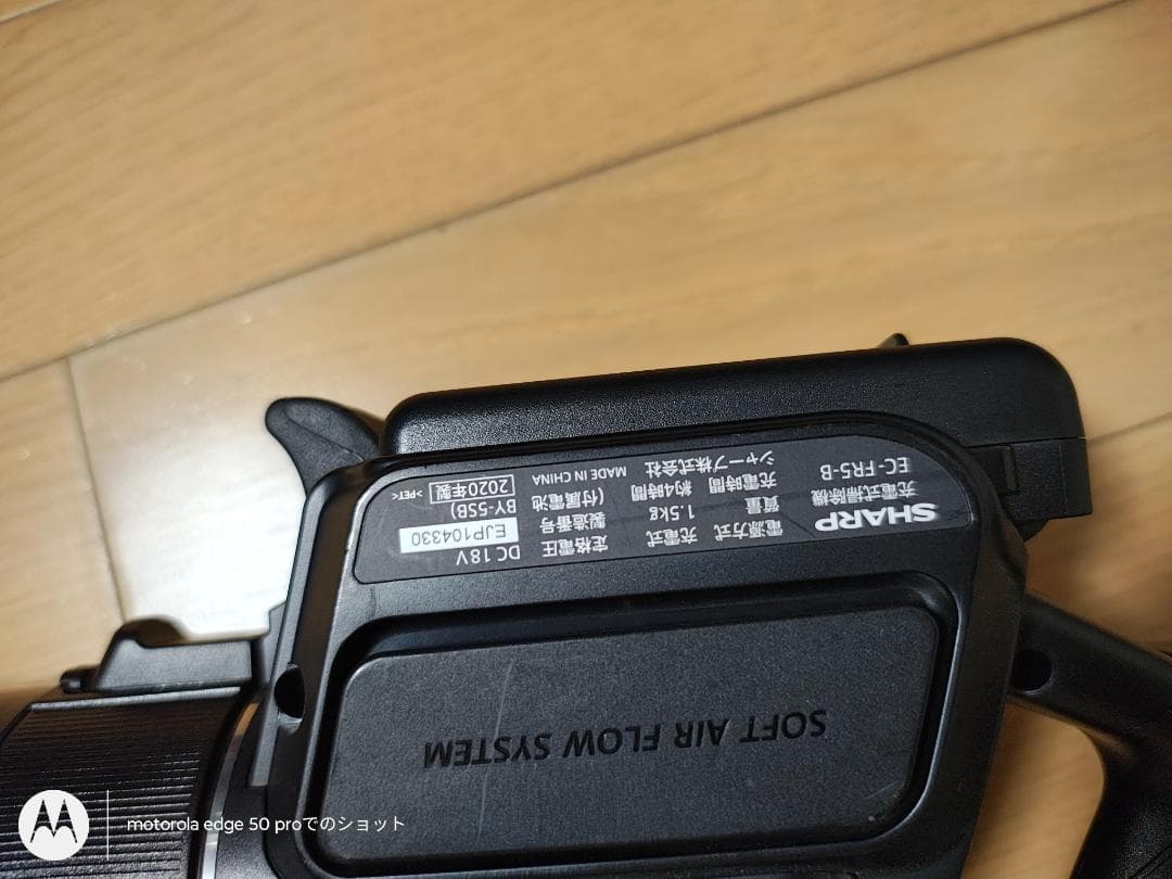 シャープ★掃除機★EC-FR5-B★2020年製★バッテリー新品と同等★14