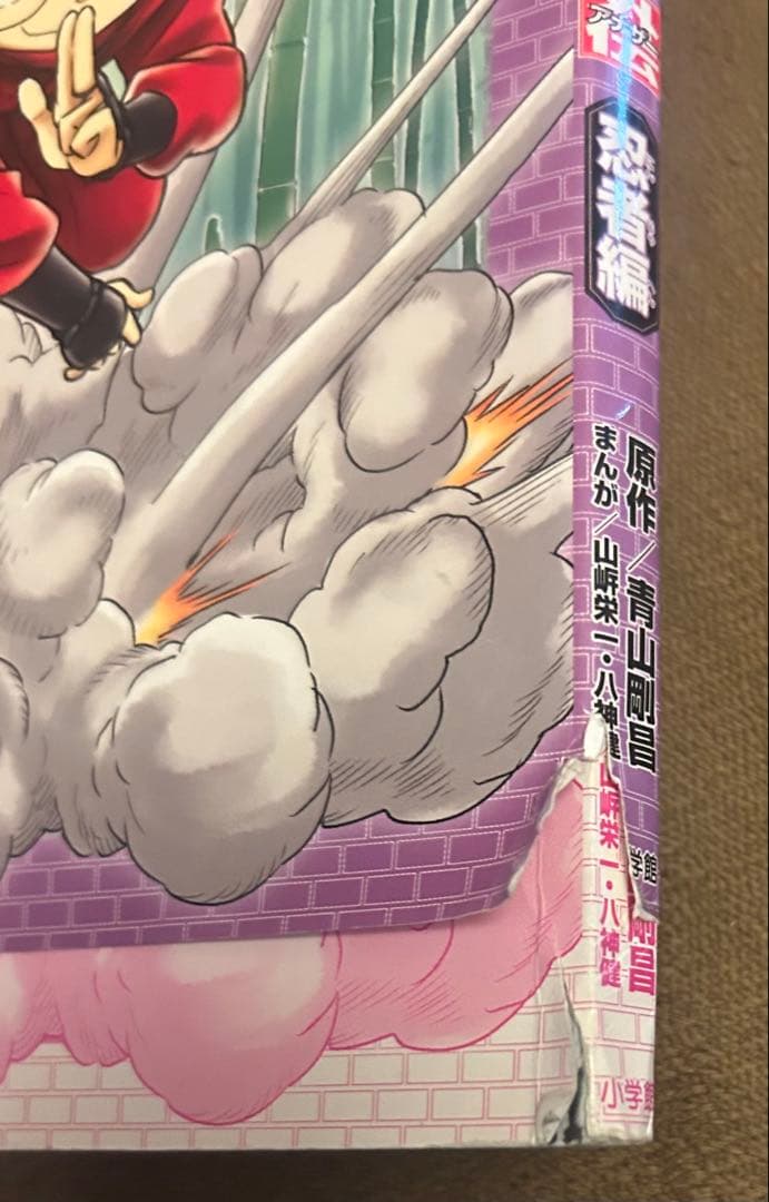 日本史探偵コナン シリーズ全16冊セット