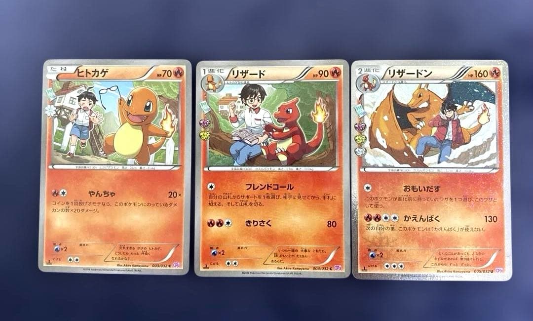 ポケモンカード ポケキュン ヒトカゲ リザード リザードン CP3