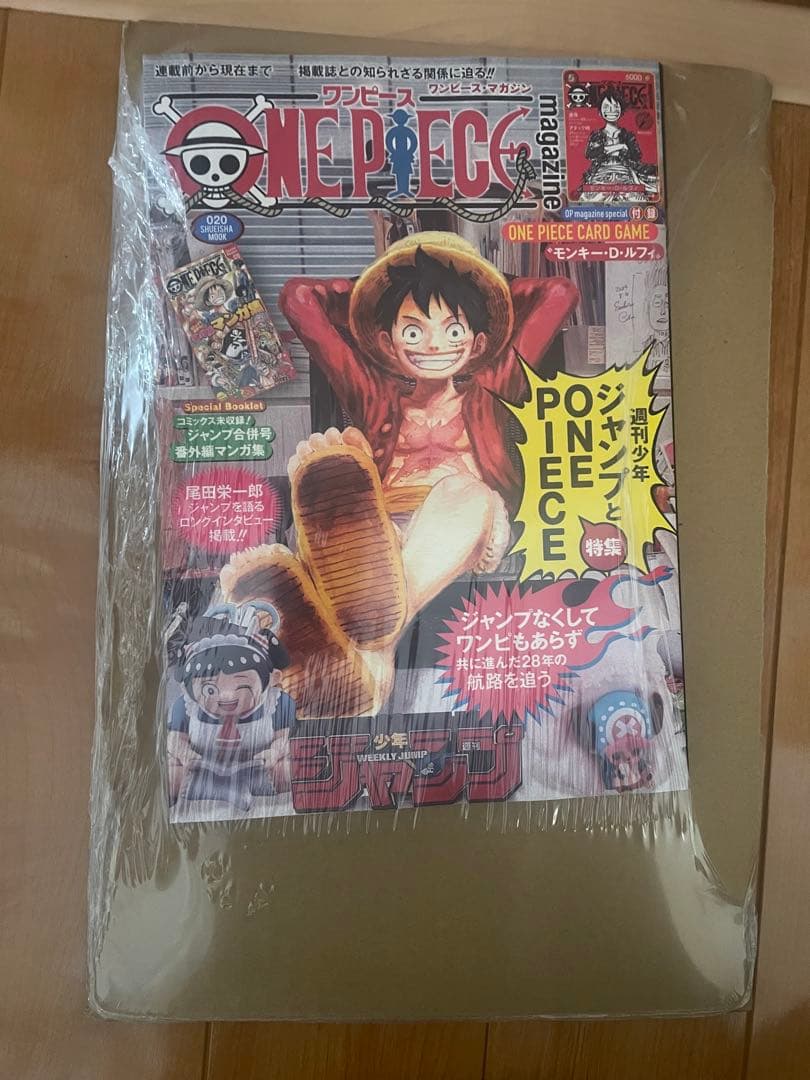 新品未開封 ワンピースマガジン 20 付録カード付き