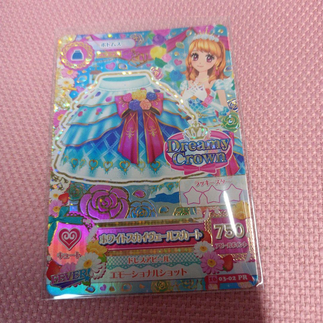 アイカツカード　ホワイトスカイヴェールコーデ　大空あかり