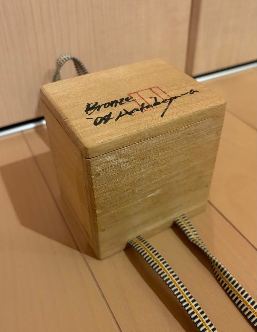 畠山耕治 ブロンズ小箱 共箱付 2009年作（Bronze Box）