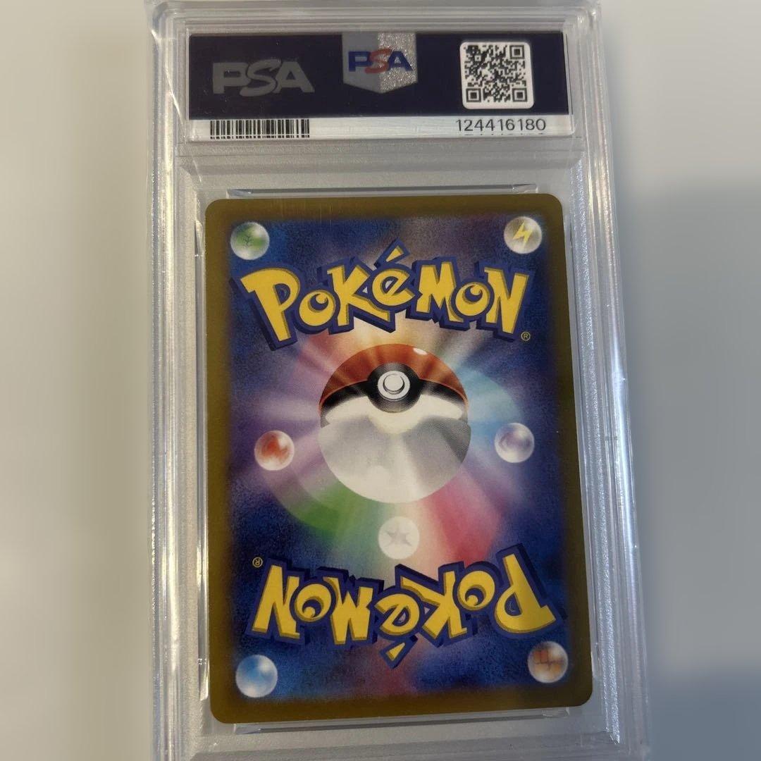 かがやくリザードン PSA10 S10b Pokémon GO 011/071