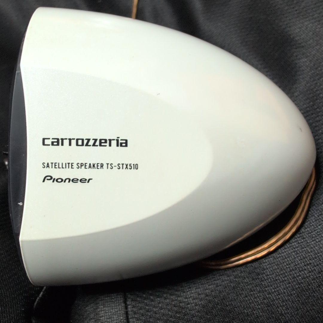 カロッツェリア Pioneer TS-STX510 天吊りスピーカー 2個セット