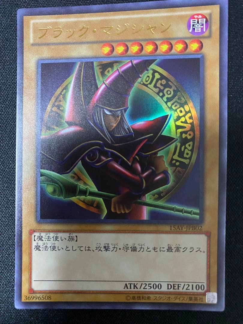 ブラック・マジシャン　15AY ウルトラ　レア　3枚　セット　遊戯王