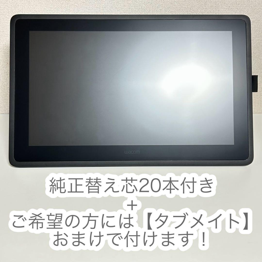 Wacom Cintiq22 ／ Pro Pen2 ／ 純正替え芯 付き