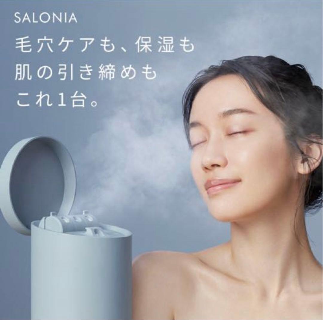 【新品】SALONIAピュアブライトスチーマー　サロニア 温冷 化粧水ミスト