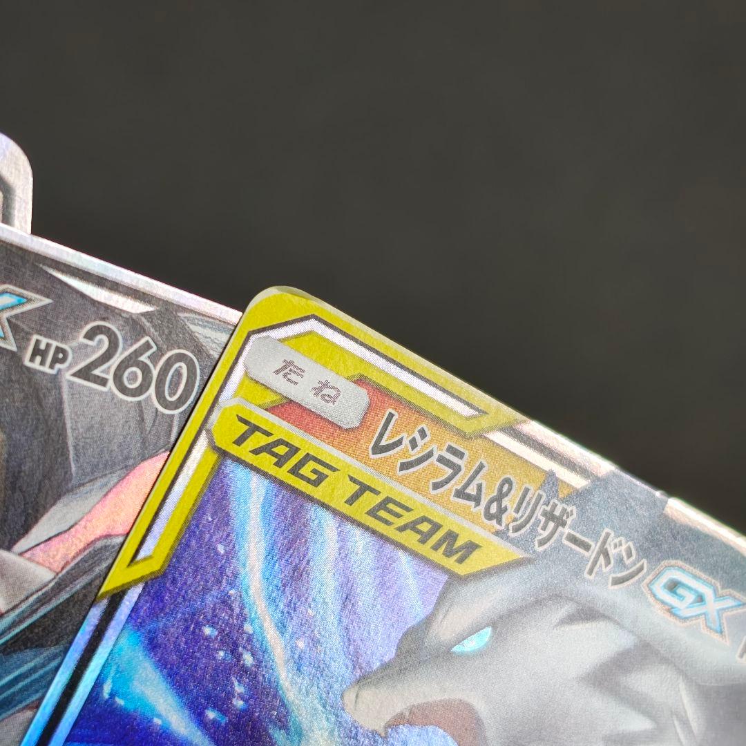ポケモンカード TAG TEAM GXセット 9枚　rr