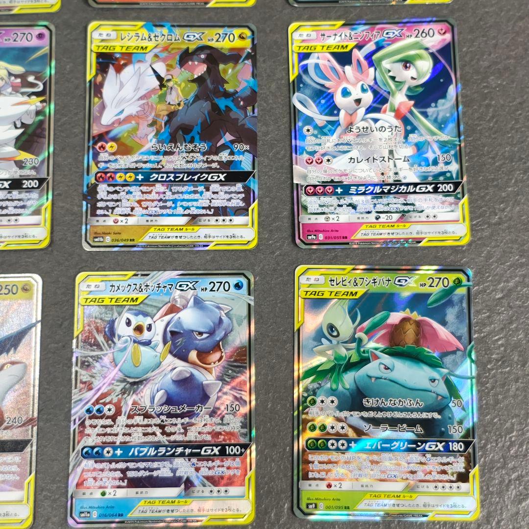 ポケモンカード TAG TEAM GXセット 9枚　rr