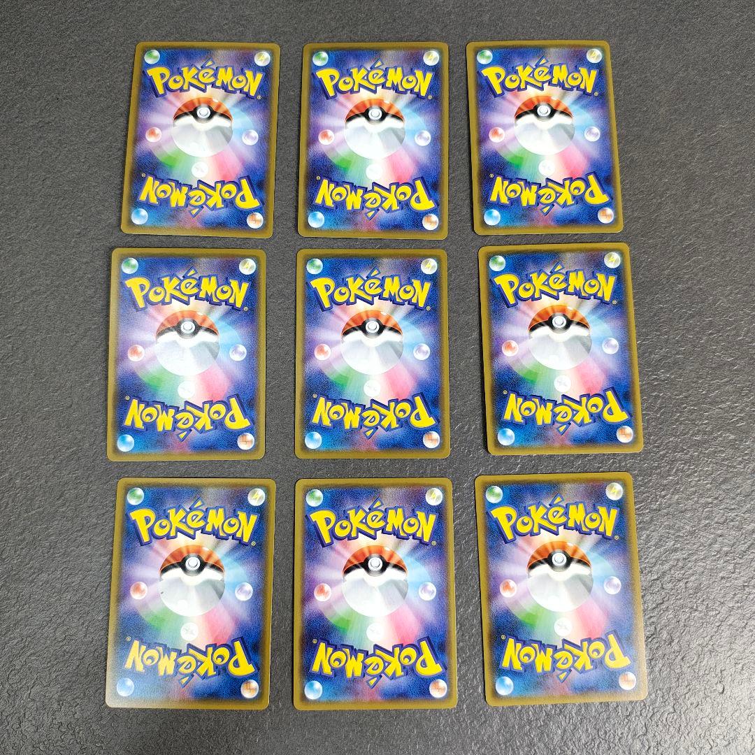 ポケモンカード TAG TEAM GXセット 9枚　rr