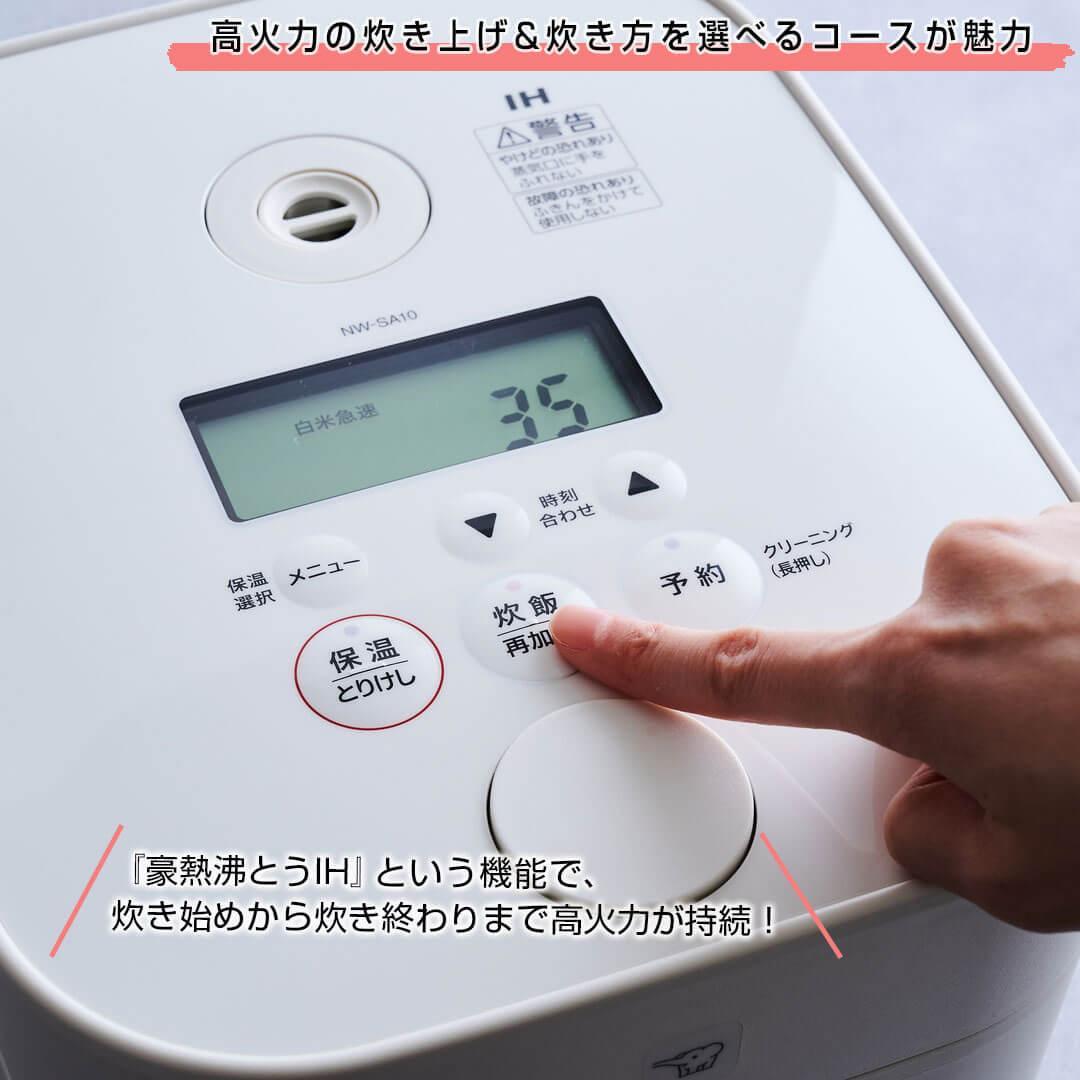 15342 未使用 メ保有 象印 IH 炊飯器 スタン STAN NW-SA10