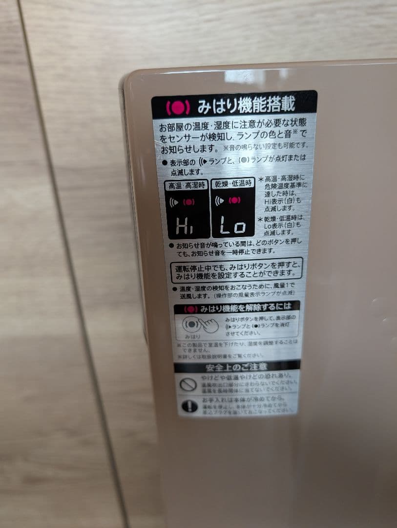 SHARP プラズマクラスターヒートイオンファン PF-GTH1-C