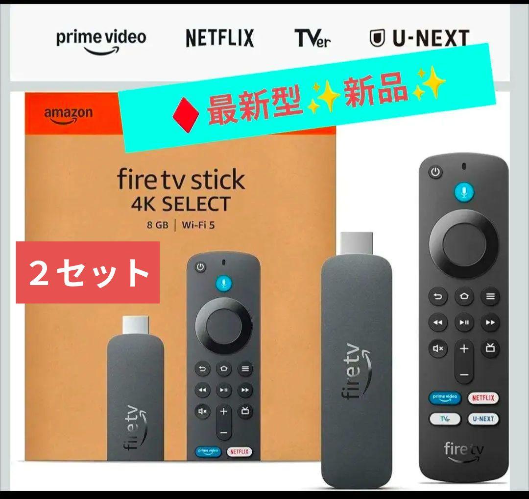 ♦２セット♦✨️最新型✨新品✨ Fire TV Stick 4K Select