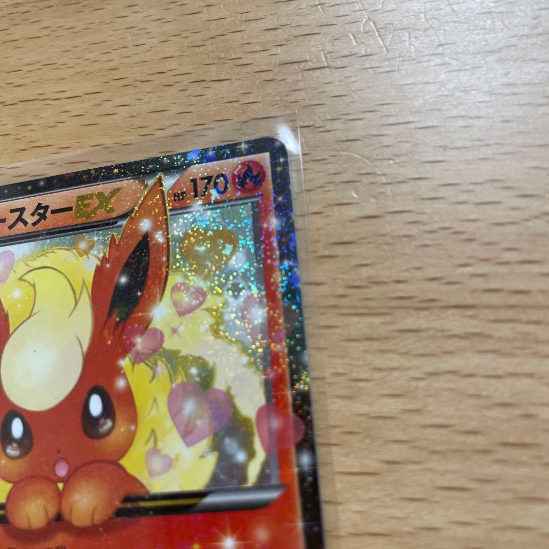 ポケモンカード　ポケきゅん　ポケキュン　ブースターEX RR