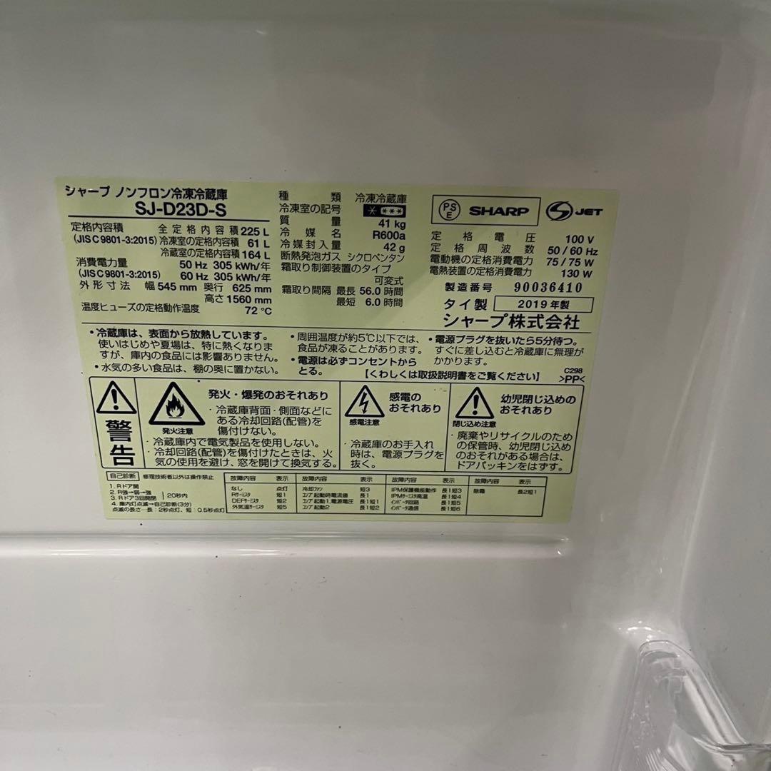 571 SHARP 冷蔵庫　225L 200L強　小型　一人暮らし　同棲　右開き