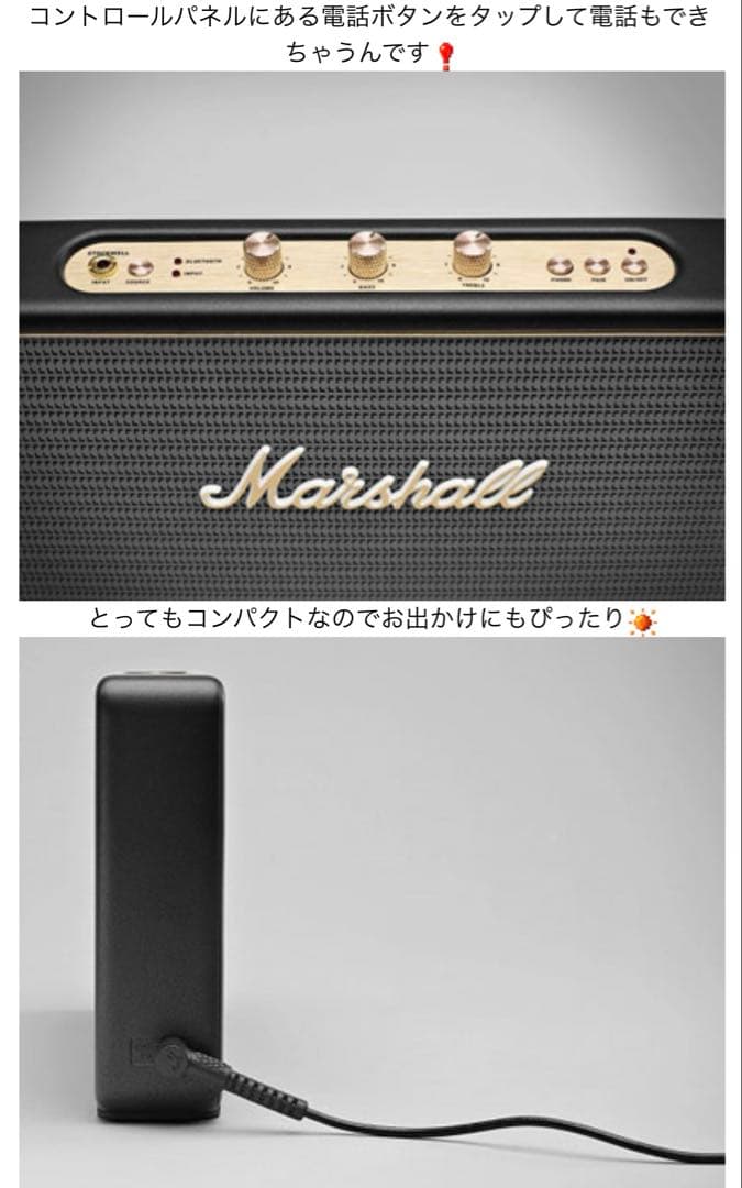 Marshall Stockwell ポータブルBluetoothスピーカー