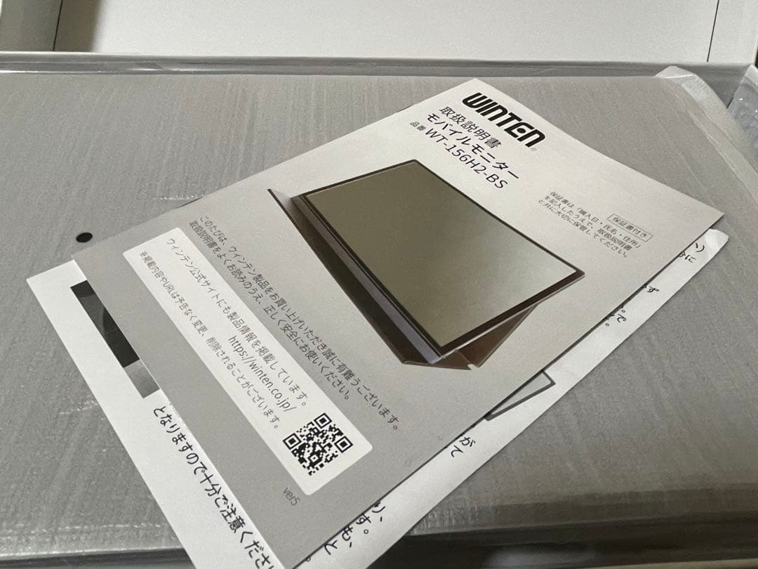 WINTEN モバイルモニター　15.6インチ　wt-156h2-bs