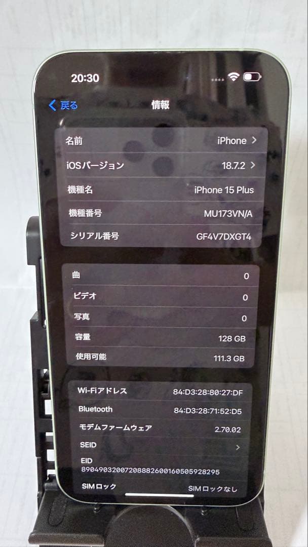 iPhone 15 plus 中古　美品