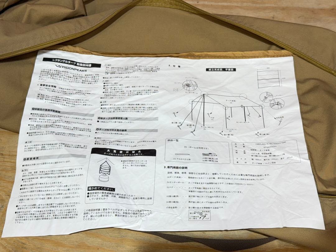 VISIONPEAKS ビジョンピークス ファイアプレイスTCレクタタープ