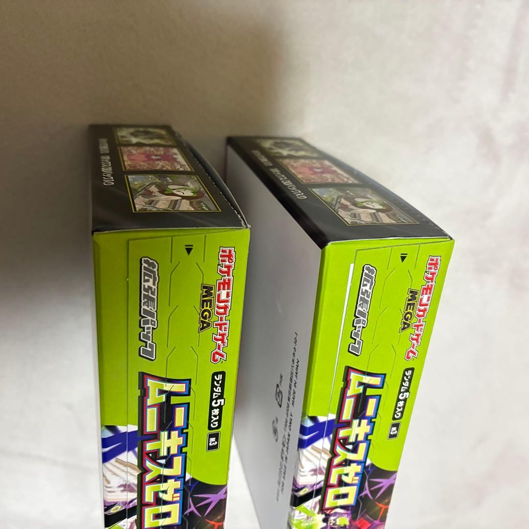 美品　ポケモンカードMEGA ムニキスゼロ2BOX シュリンク無し ぺりぺり付