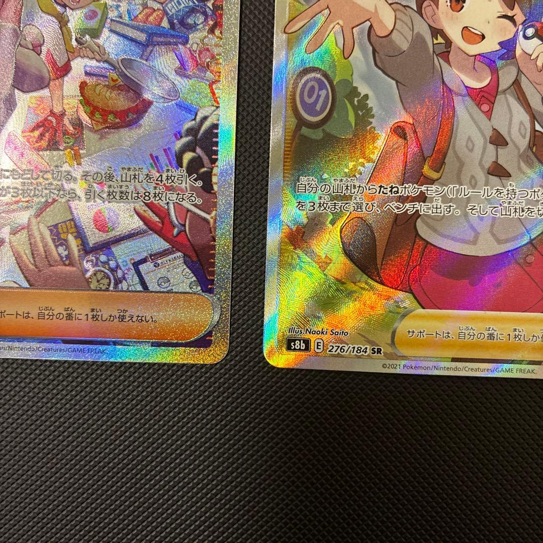 ポケモンカード　ユウリsr タロsar