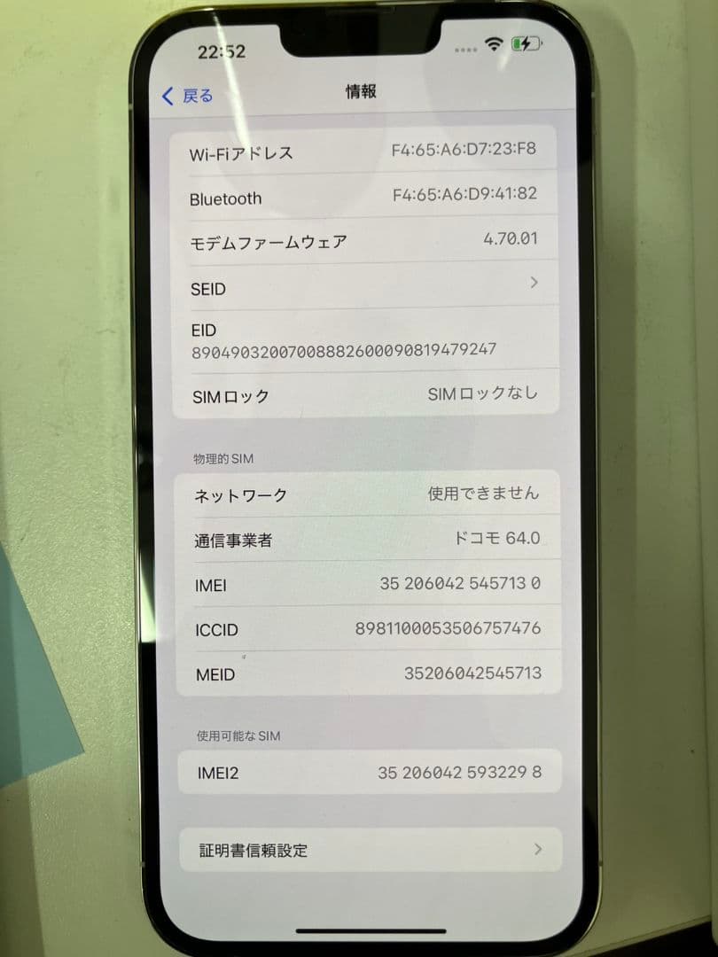 【iPhone　13Pro max】SIMフリー　128GB
