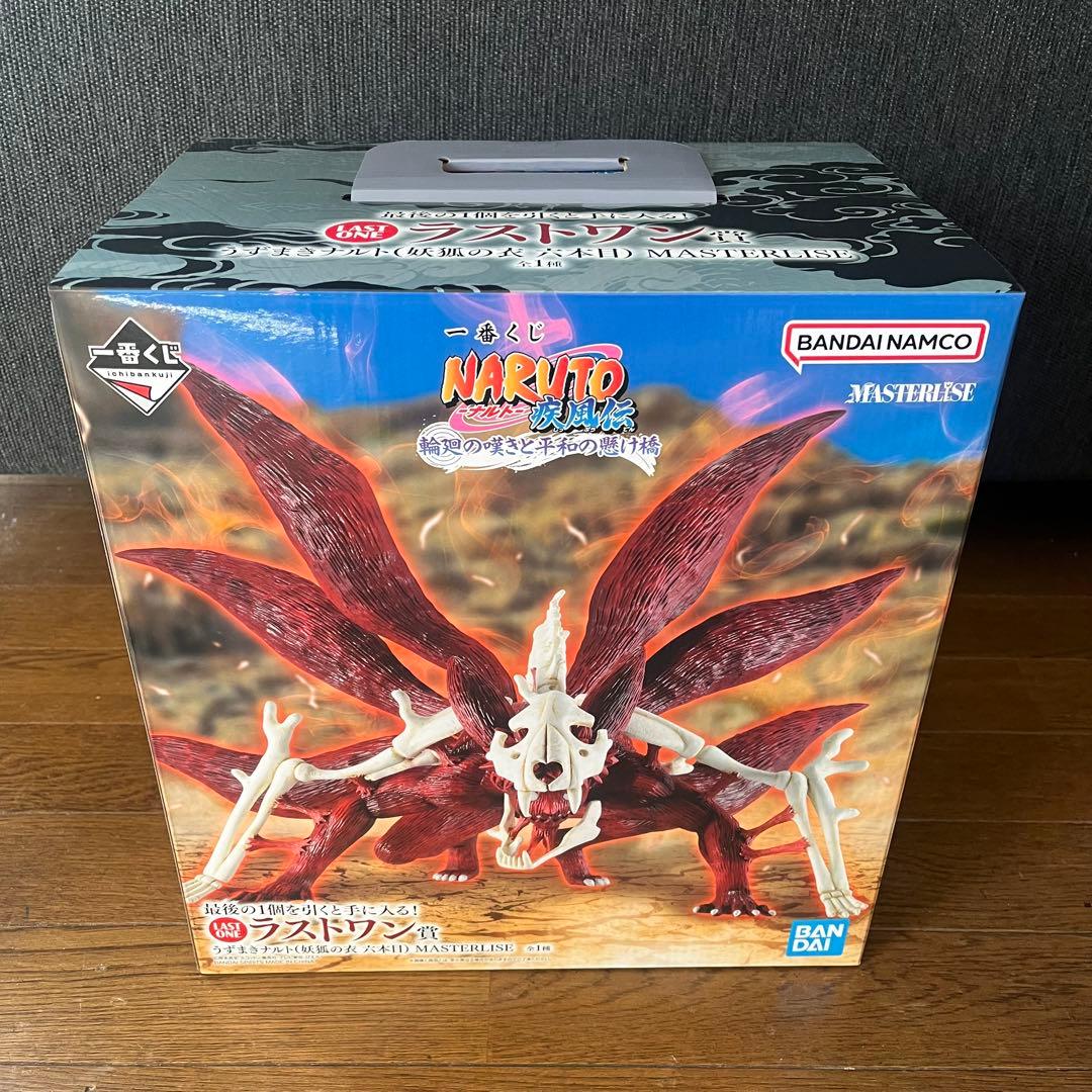 ナルト　一番くじ 九尾 ラストワン賞　おまけ付き NARUTO