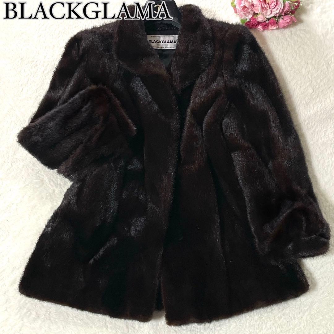 ブラックグラマ ミンク コート 毛並み◎ サイズM
