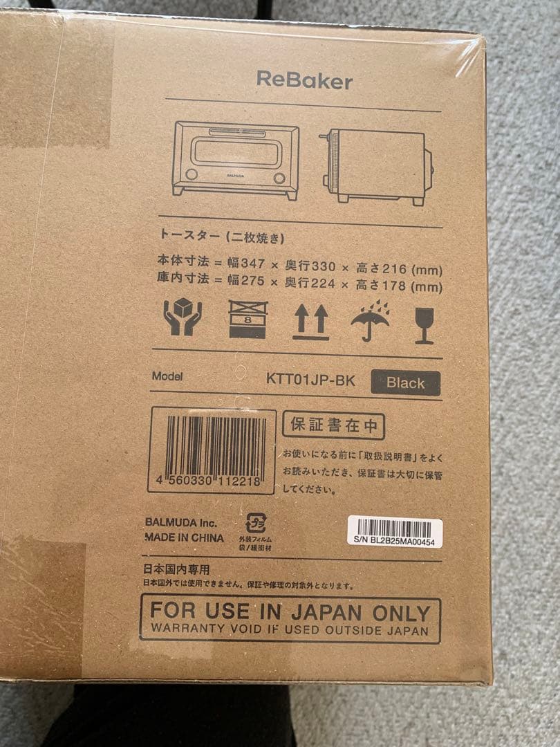 BALMUDA ReBaker KTT01JP ブラック新品未開封