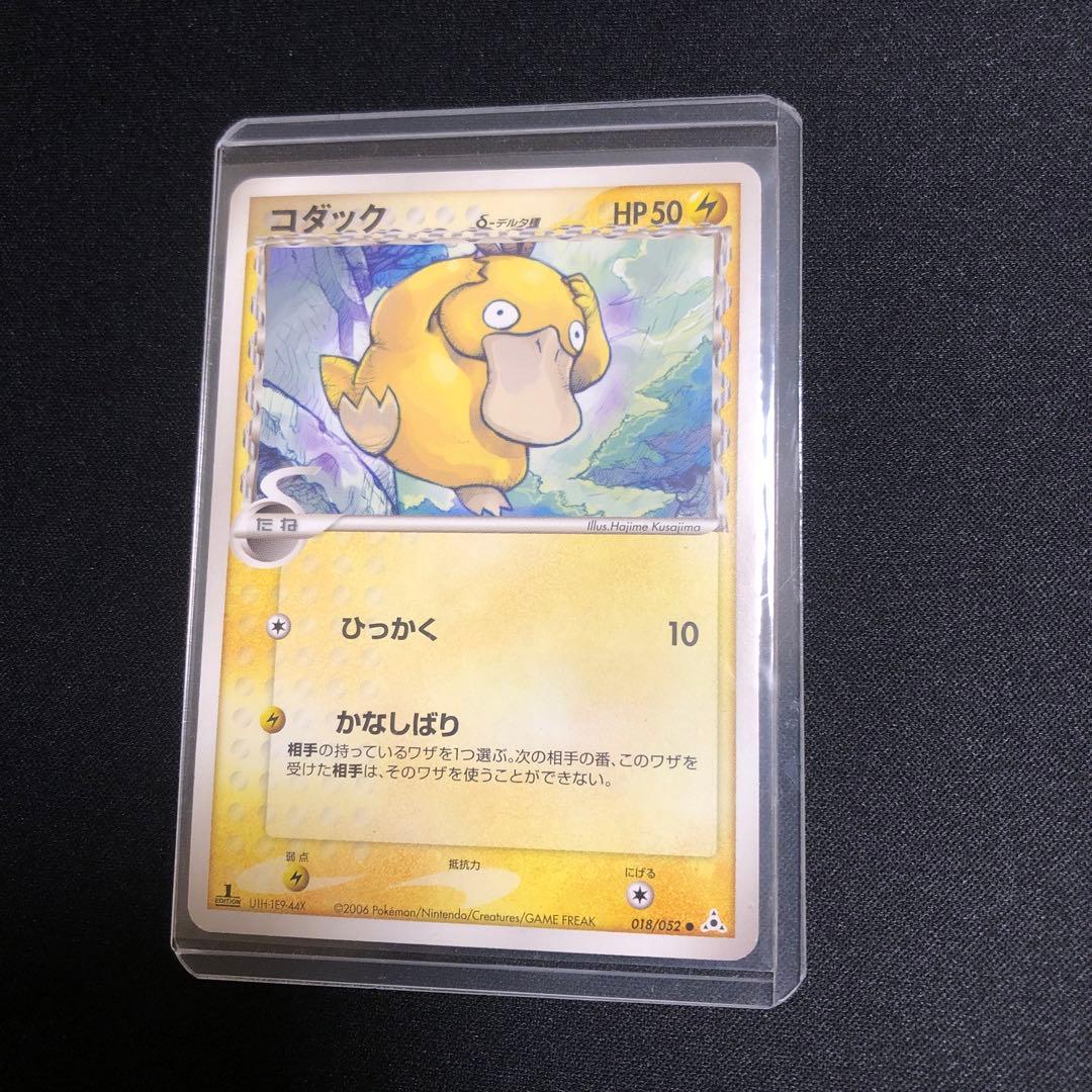 【ポケモンカード】超貴重！絶版　2006年　コダック　δデルタ種　神イラスト