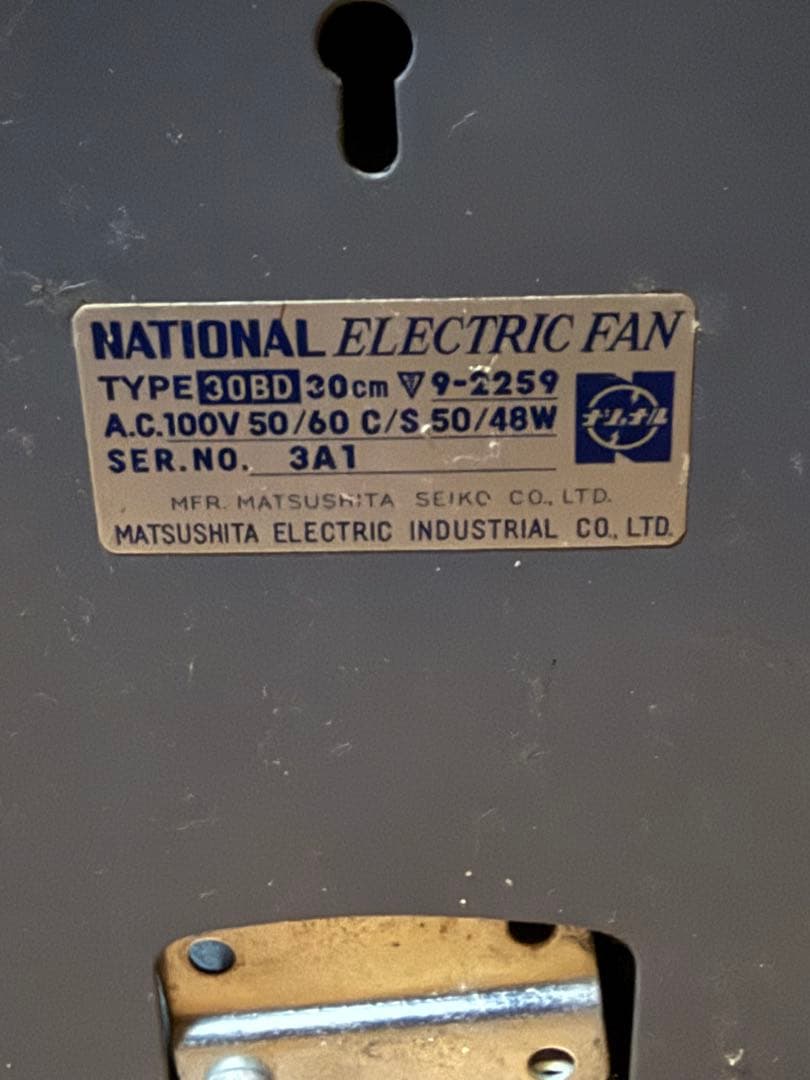 【激レア】昭和レトロ扇風機　ナショナル　30BD30cm 動作確認済み