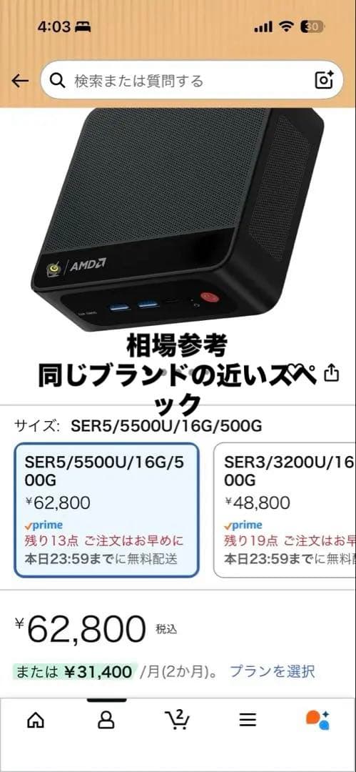 ミニpc Ryzen7 5800H DDR4 16GB 500G mini pc