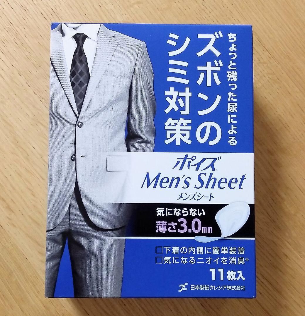 ポイズ　メンズシート　尿吸収シート　尿とりパッド
