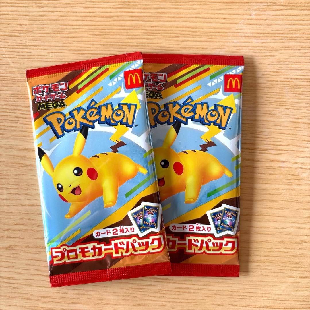 マクドナルドハッピーセット　ピカチュウ　 プロモカード2枚入り　2パック