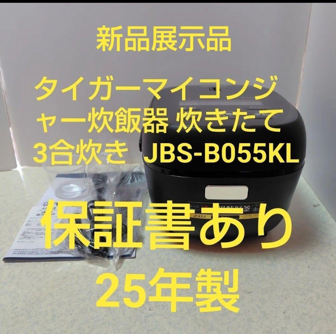 マイコンジャー炊飯器 炊きたて 3合炊き メタルブラック JBS-B055KL